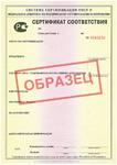 Обязательная сертификация продукции 